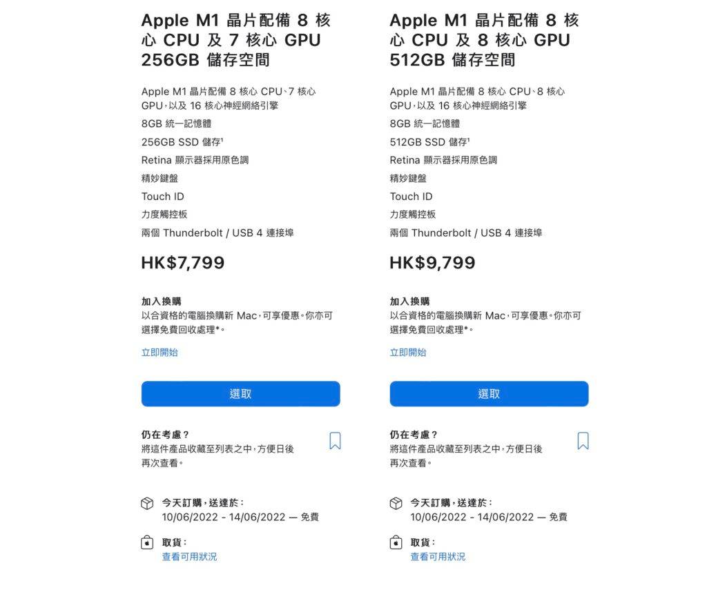 MacBook Air M1 出货时间延迟？暗示M2 版将WWDC 发布？