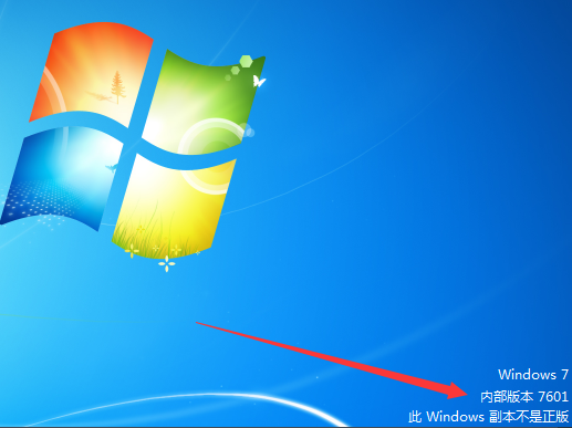 win7显示计算机副本不是正版解决方案