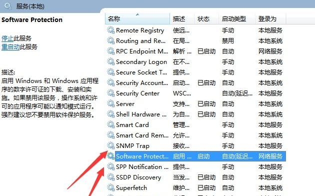 win7显示计算机副本不是正版解决方案