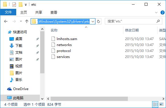 Win10系统hosts文件不见了如何解决