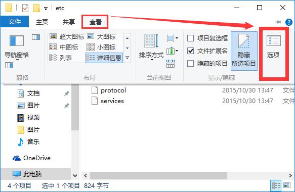 Win10系统hosts文件不见了如何解决