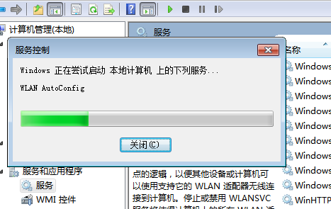 详述win7无法连接wifi的解决方法