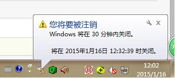 win7系统定时关机命令的详细介绍