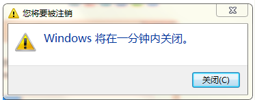 win7系统定时关机命令的详细介绍