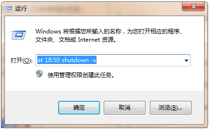 win7系统定时关机命令的详细介绍