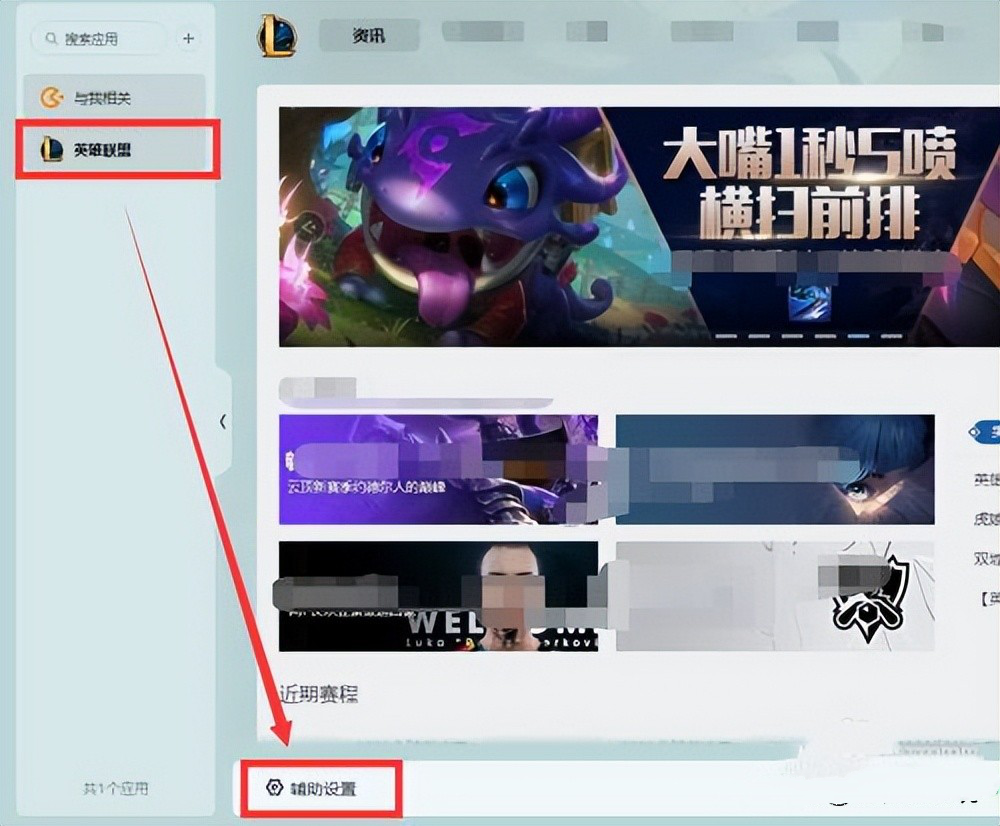 wegame一键符文不弹出来怎么办？wegame一键符文不弹出来解决方法