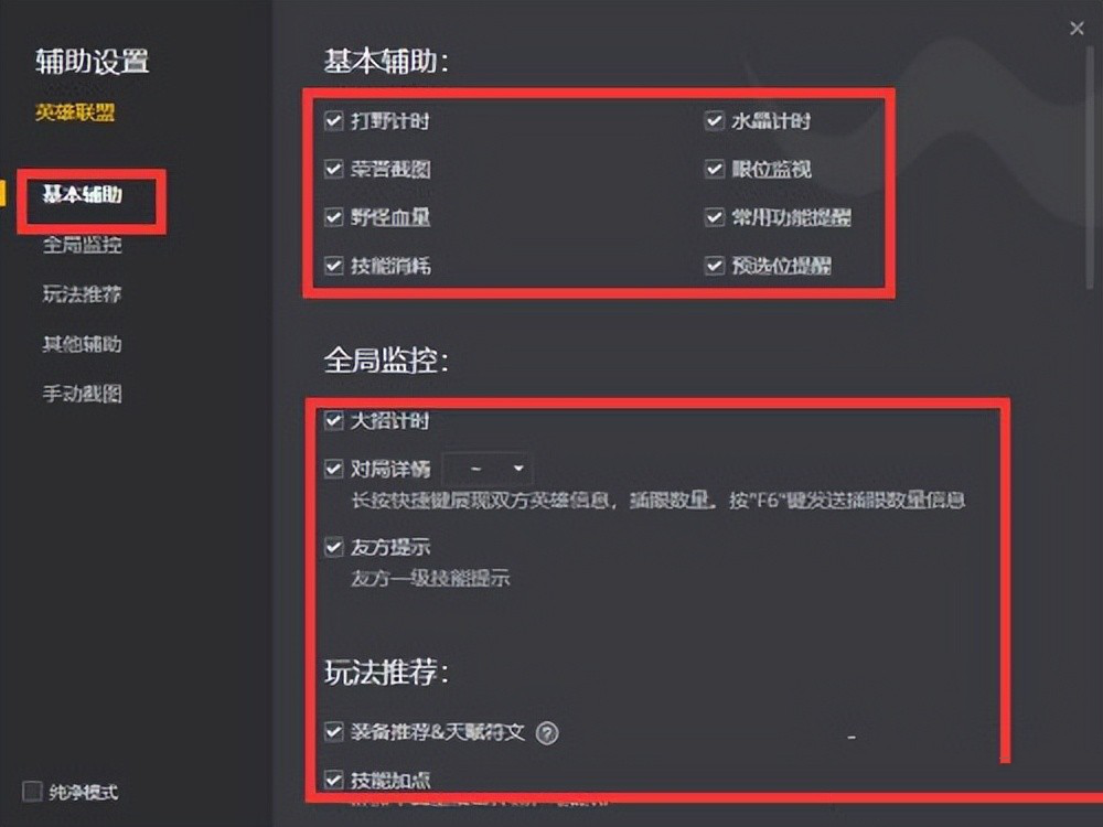 wegame一键符文不弹出来怎么办？wegame一键符文不弹出来解决方法