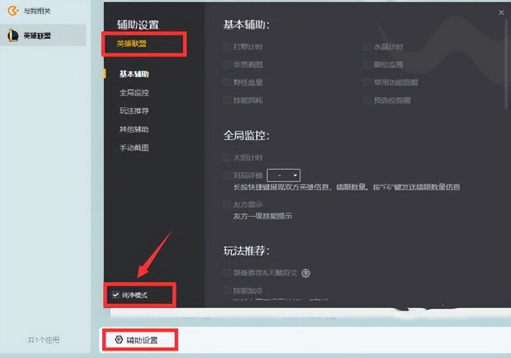 wegame一键符文不弹出来怎么办？wegame一键符文不弹出来解决方法