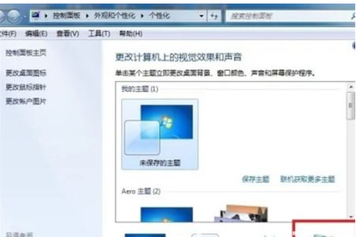 win7屏保在哪儿设置win7屏保设置部位详细介绍