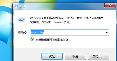 win7系统关闭软件自动启动的方法