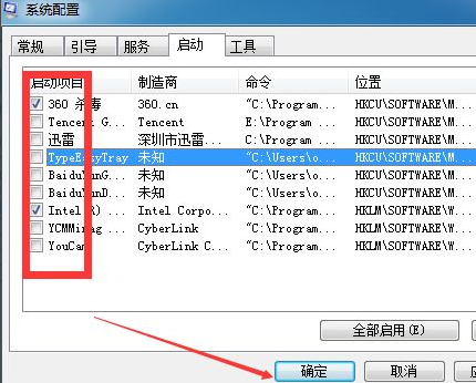 win7系统关闭软件自动启动的方法