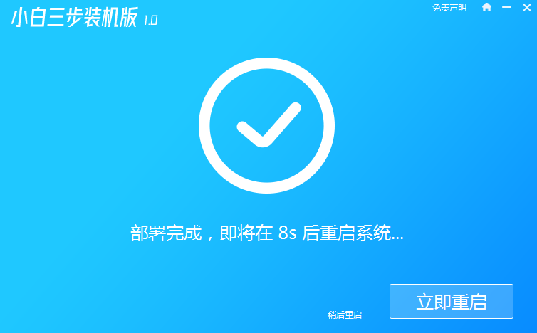 win8系统重装的详细教程