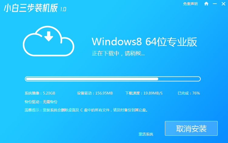 win8系统重装的详细教程