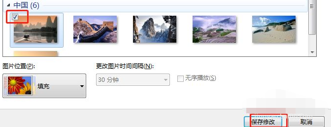 设定win7桌面背景的方法