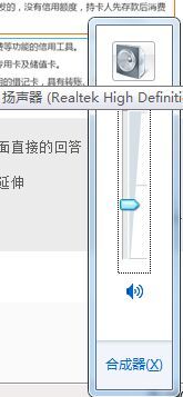 win7声音设置实例教程