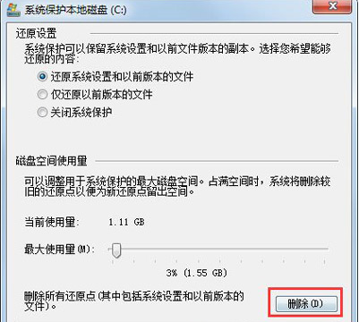 详细教你c盘满了怎么清理win7