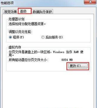 详细教你c盘满了怎么清理win7