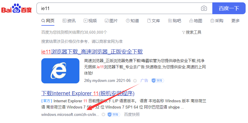 win7系统怎么安装ie11浏览器