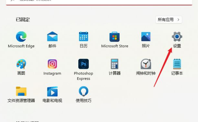 win11系统怎么设置本地密码