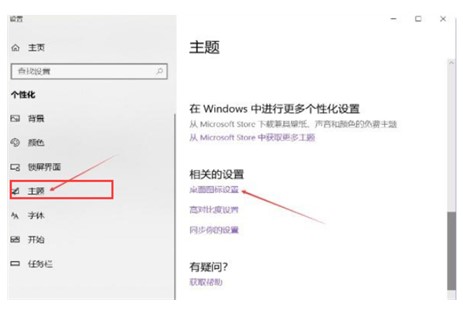 windows10此电脑图标不见了该怎么办