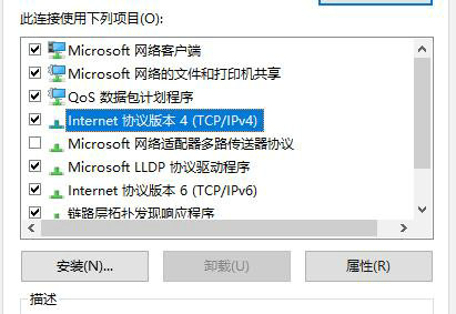 win10以太网已连接无法上网该怎么办win10以太网已连接无法上网解决方案