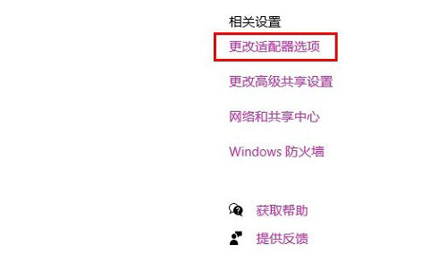 win10以太网已连接无法上网该怎么办win10以太网已连接无法上网解决方案