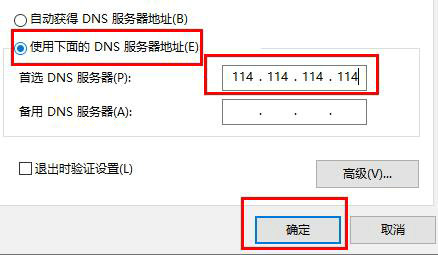 win10以太网已连接无法上网该怎么办win10以太网已连接无法上网解决方案