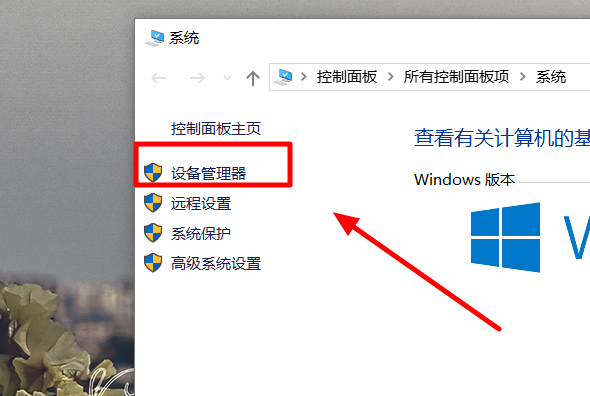 win10电脑集成显卡驱动怎么安装