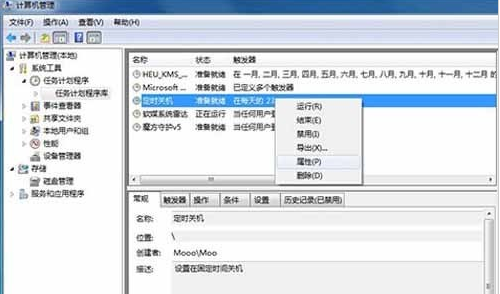 win7怎么设置自动关机时间