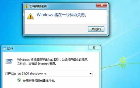 win7怎么设置自动关机时间