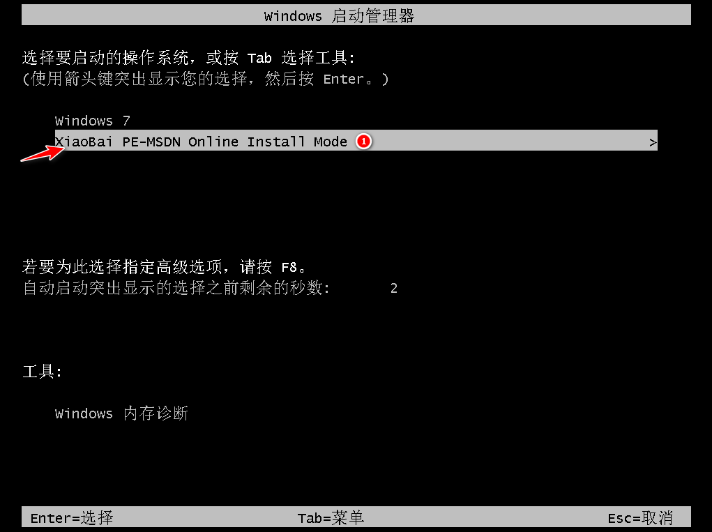 教你如何安装windows7系统