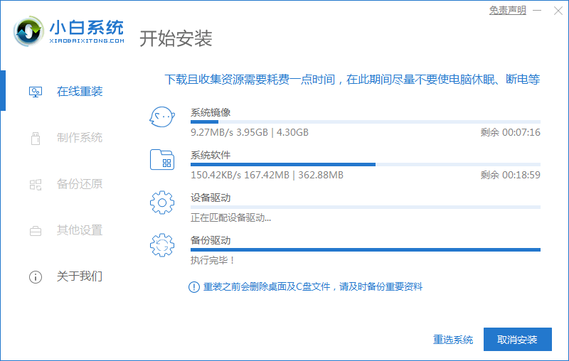 教你如何安装windows7系统