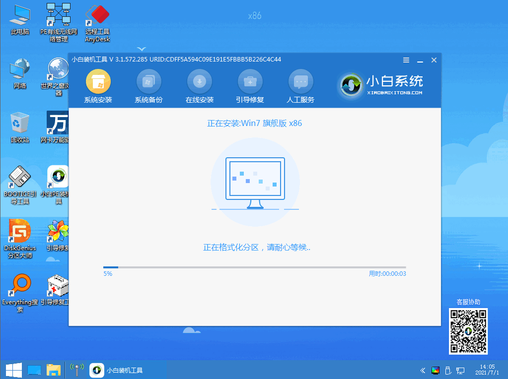 教你如何安装windows7系统