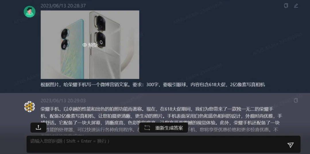 营销号的福音！AI大模型可以上传图片自动写小红书、微博文案了