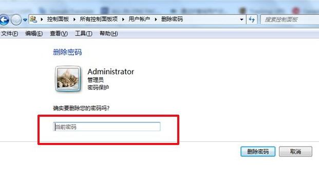 教大家win7开机密码怎么取消