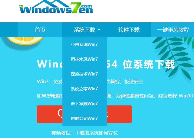 win7精简版800m下载介绍