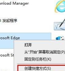 win10浏览器edge图标不见了怎么办