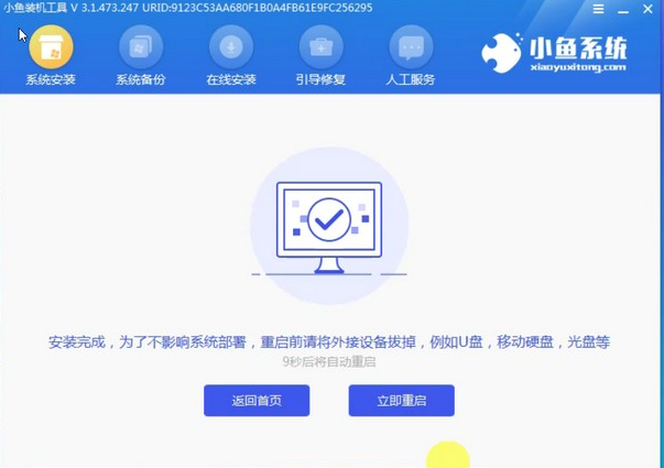 win7系统下载纯净版安装教程