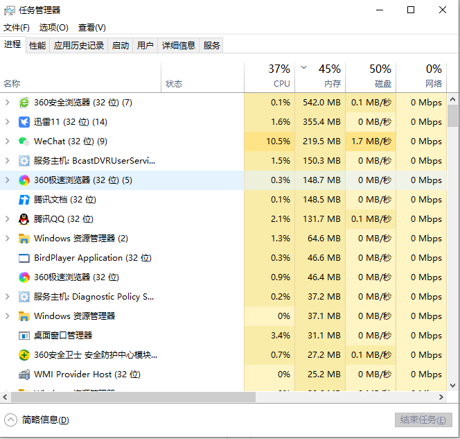 电脑cpu占用过高的解决方法