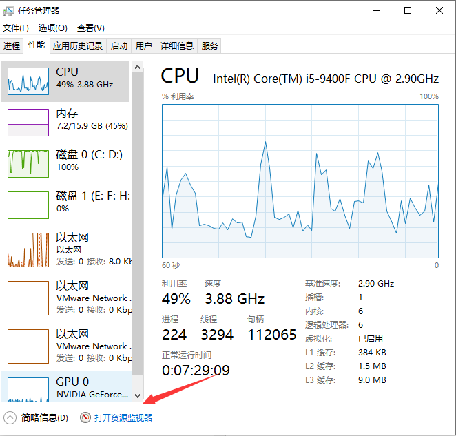 电脑cpu占用过高的解决方法