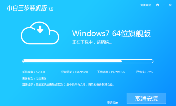 win7原版系统安装详细教程