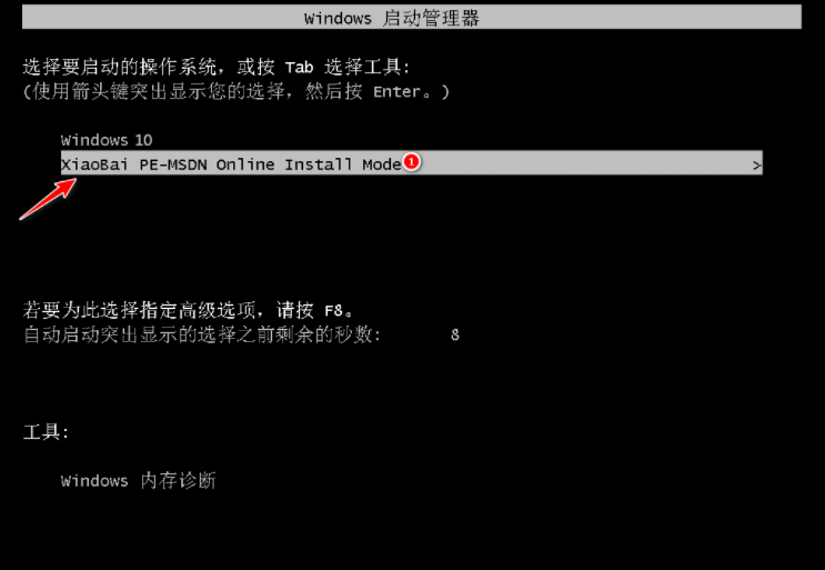 win7原版系统安装详细教程