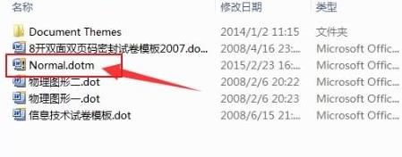 如果电脑出现normal.dotm错误怎么办