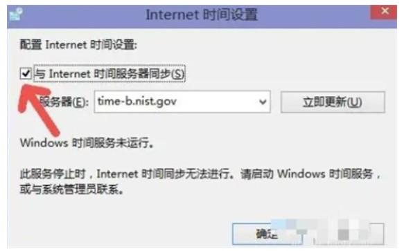 win7系统时间没法同步时间该怎么办win7系统时间没法同步时间解决方法