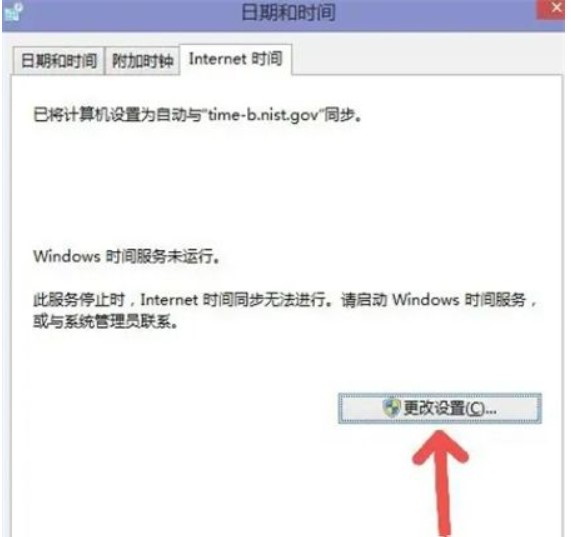 win7系统时间没法同步时间该怎么办win7系统时间没法同步时间解决方法