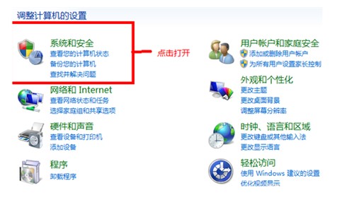 windows7怎么更新系统方式介绍