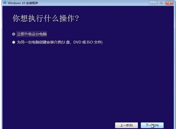 win7怎么升级到win10的步骤教程