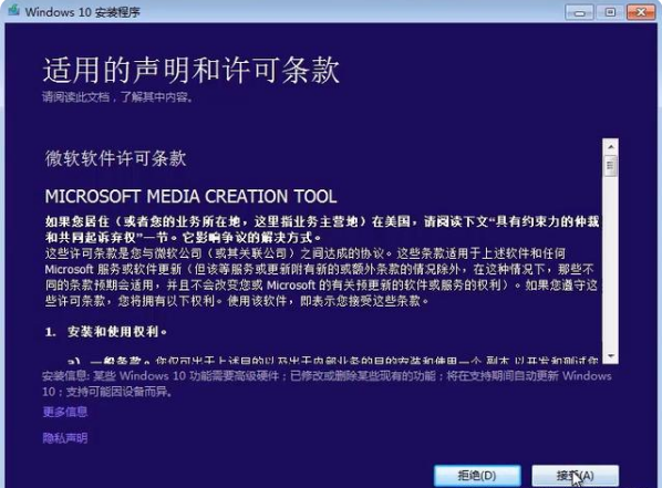 win7怎么升级到win10的步骤教程