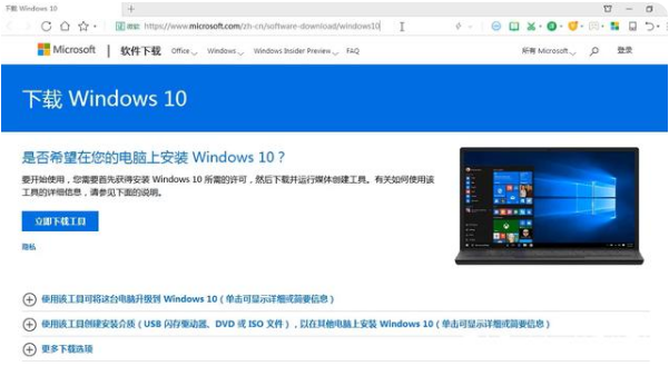 win7怎么升级到win10的步骤教程