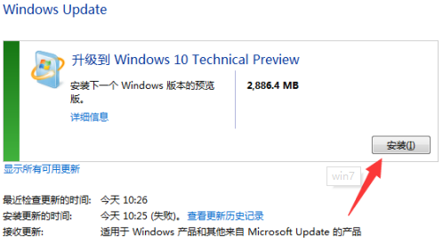 win7怎么升级win10系统版本-win7升级win10系统教程